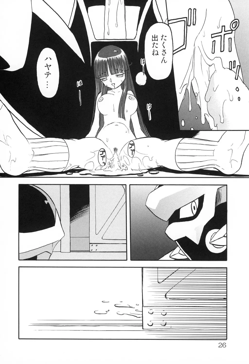 [Tennouji Kitsune] Haraboko bon Fhentai - Page 26