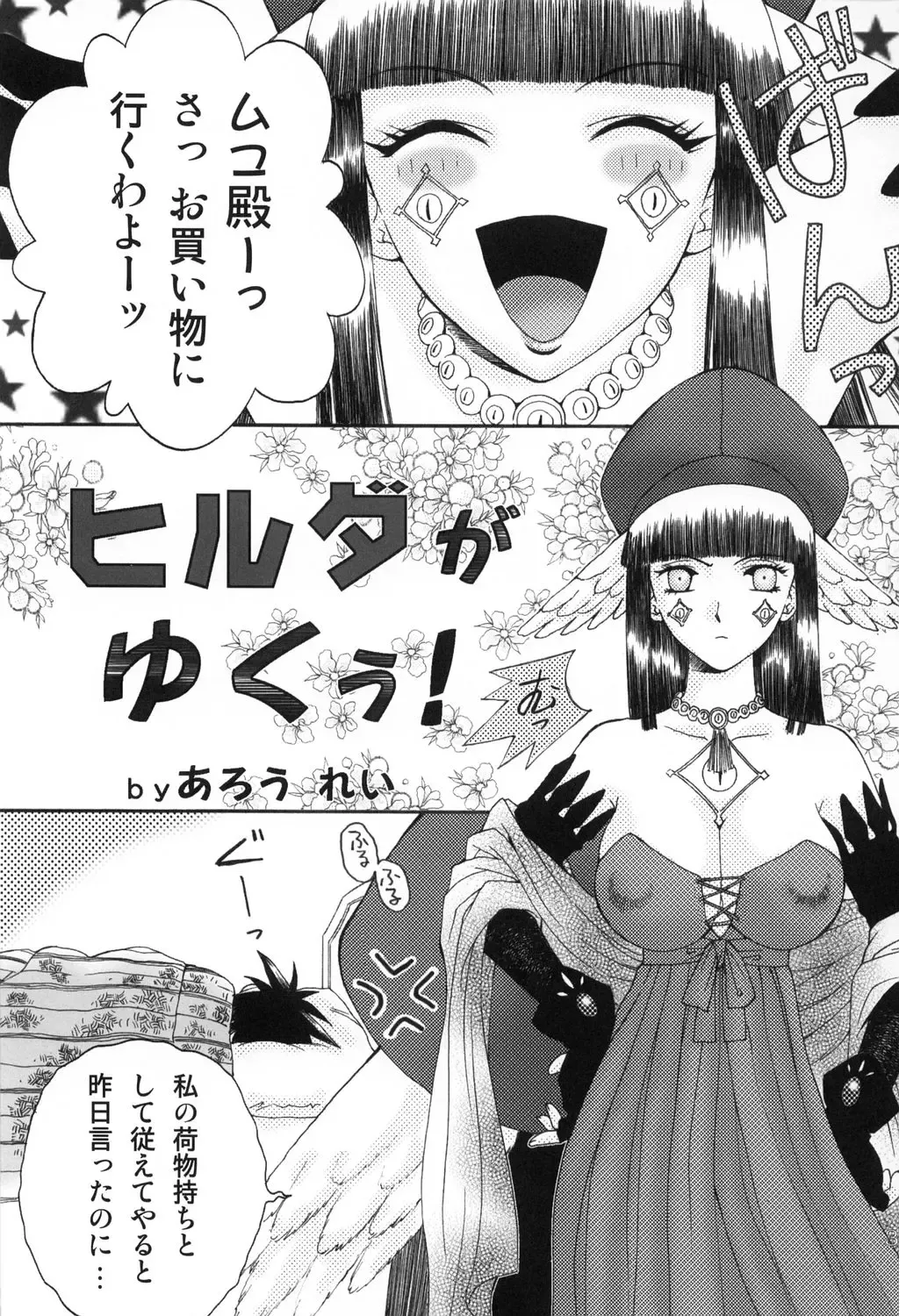 [Tennouji Kitsune] Haraboko bon Fhentai - Page 39