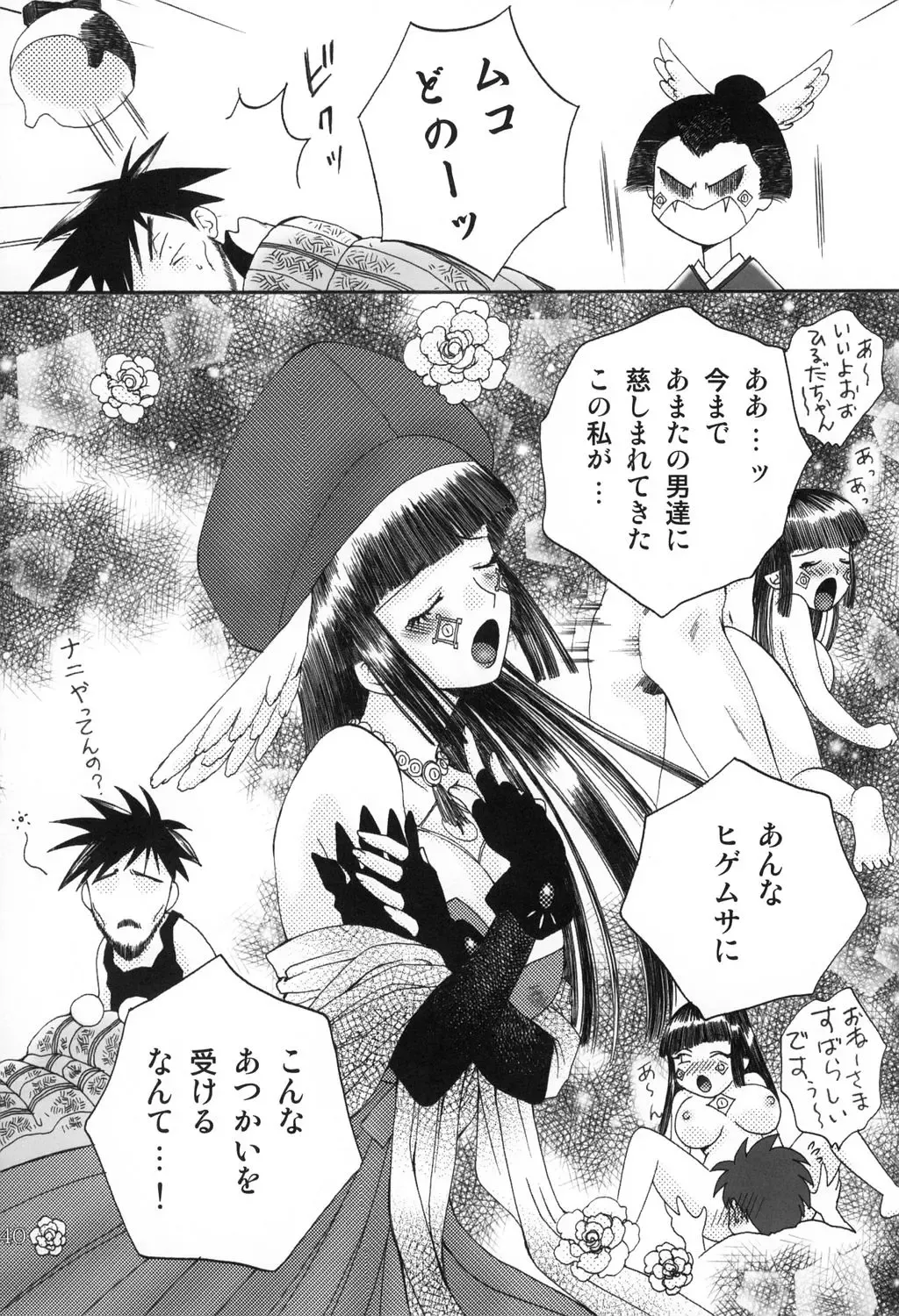 [Tennouji Kitsune] Haraboko bon Fhentai - Page 40