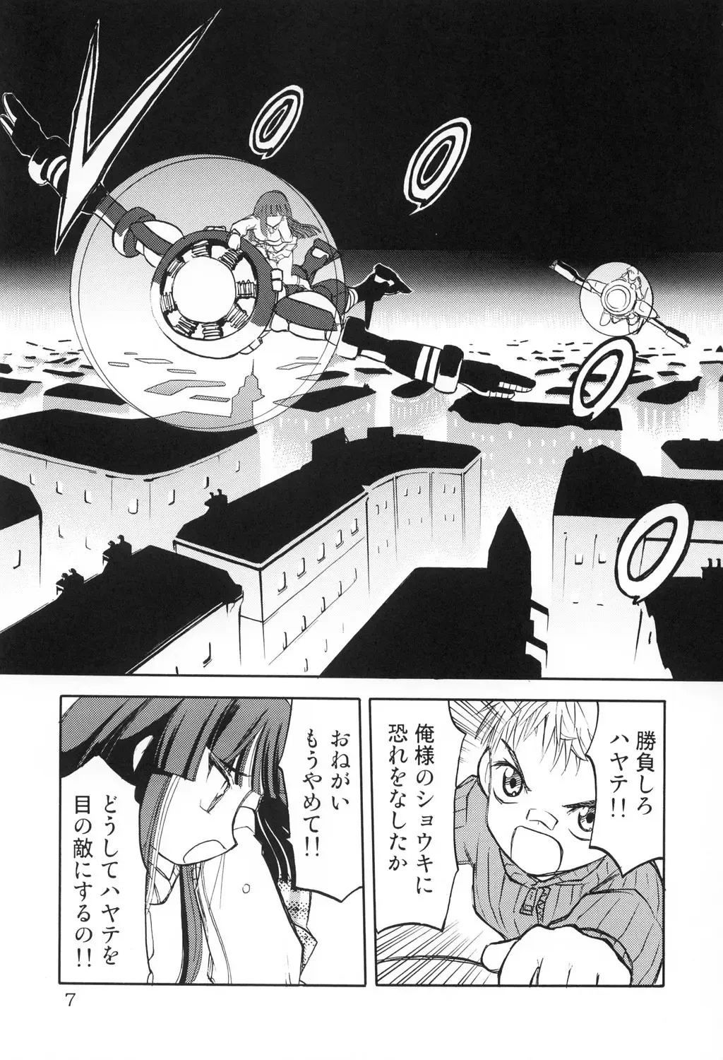 [Tennouji Kitsune] Haraboko bon Fhentai - Page 7