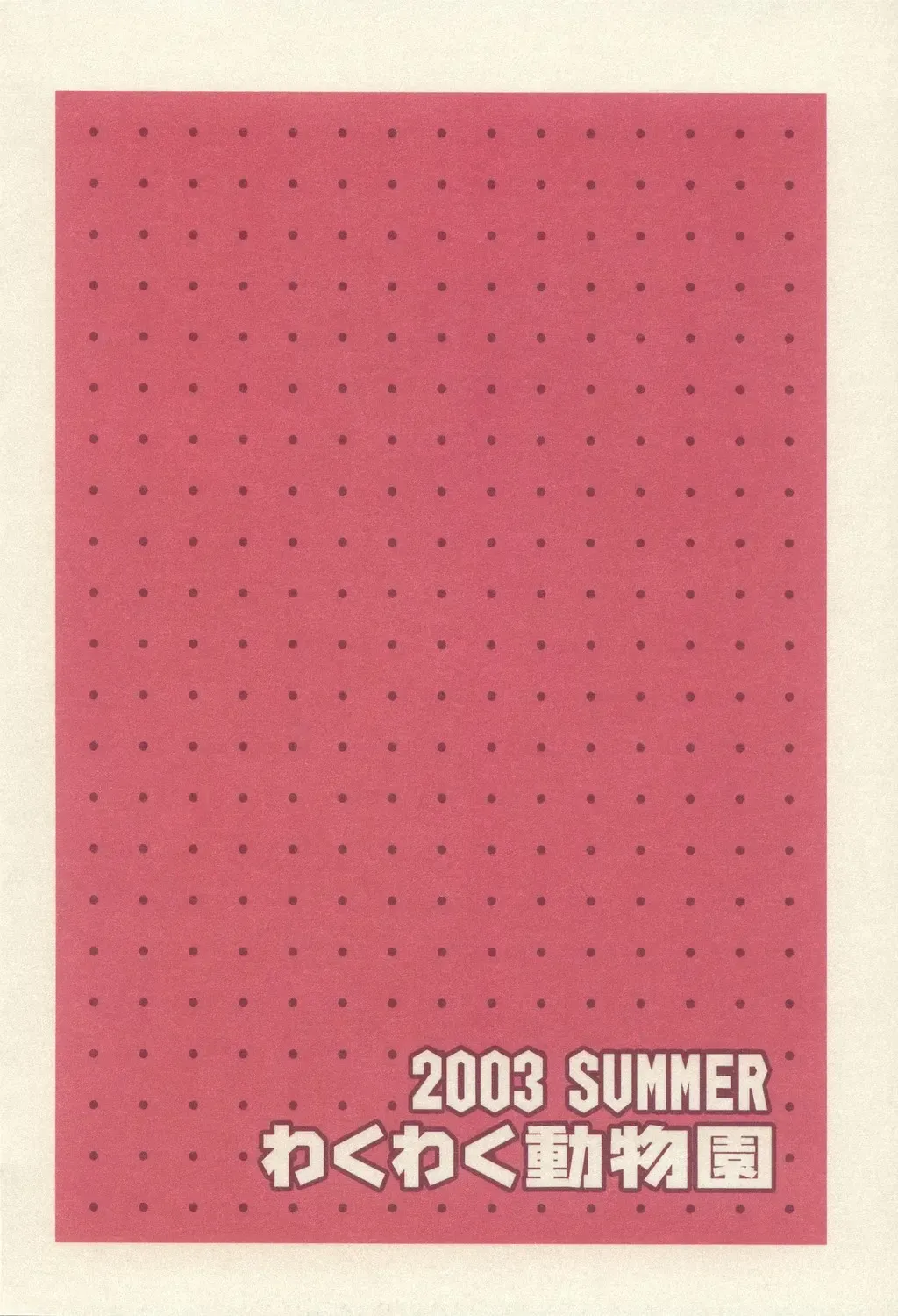 [Tennouji Kitsune] Haraboko bon Fhentai - Page 71