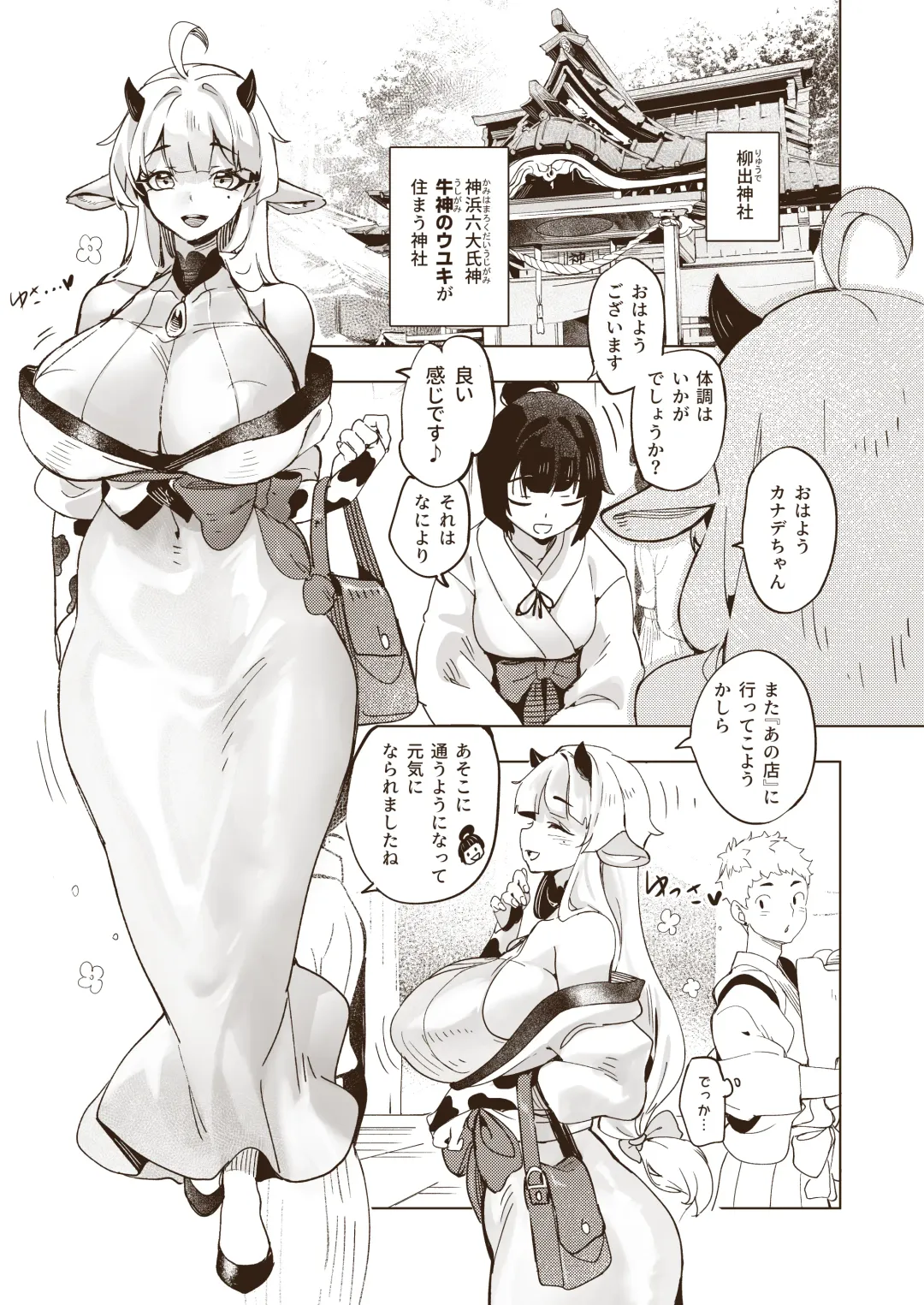 [Tamada Heijun] Kamiiki Gachi Akume KamiRepe Shichau Ura Massage-ten - Goddesses Massage Parlor Fhentai - Page 28