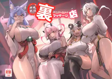 Read [Tamada Heijun] Kamiiki Gachi Akume KamiRepe Shichau Ura Massage-ten - Goddesses Massage Parlor - Fhentai