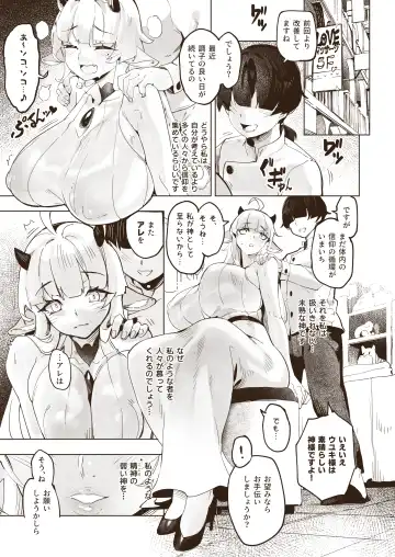 [Tamada Heijun] Kamiiki Gachi Akume KamiRepe Shichau Ura Massage-ten - Goddesses Massage Parlor Fhentai - Page 30