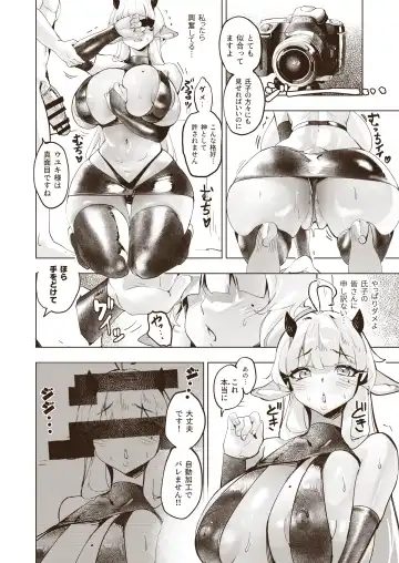 [Tamada Heijun] Kamiiki Gachi Akume KamiRepe Shichau Ura Massage-ten - Goddesses Massage Parlor Fhentai - Page 31