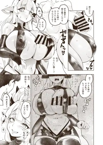 [Tamada Heijun] Kamiiki Gachi Akume KamiRepe Shichau Ura Massage-ten - Goddesses Massage Parlor Fhentai - Page 32