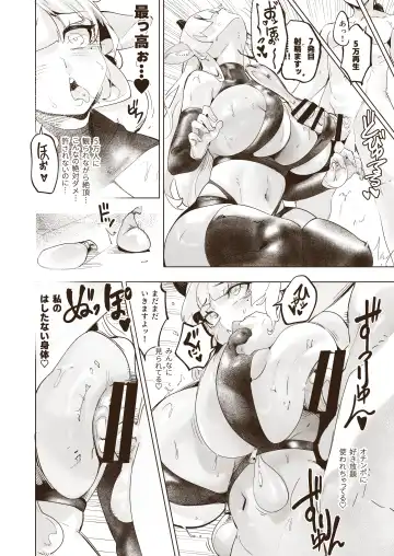 [Tamada Heijun] Kamiiki Gachi Akume KamiRepe Shichau Ura Massage-ten - Goddesses Massage Parlor Fhentai - Page 33