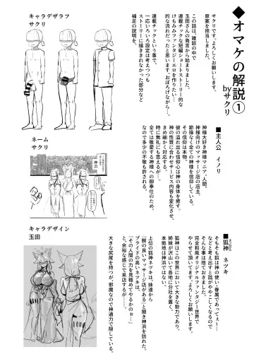 [Tamada Heijun] Kamiiki Gachi Akume KamiRepe Shichau Ura Massage-ten - Goddesses Massage Parlor Fhentai - Page 41