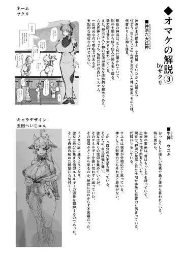 [Tamada Heijun] Kamiiki Gachi Akume KamiRepe Shichau Ura Massage-ten - Goddesses Massage Parlor Fhentai - Page 43