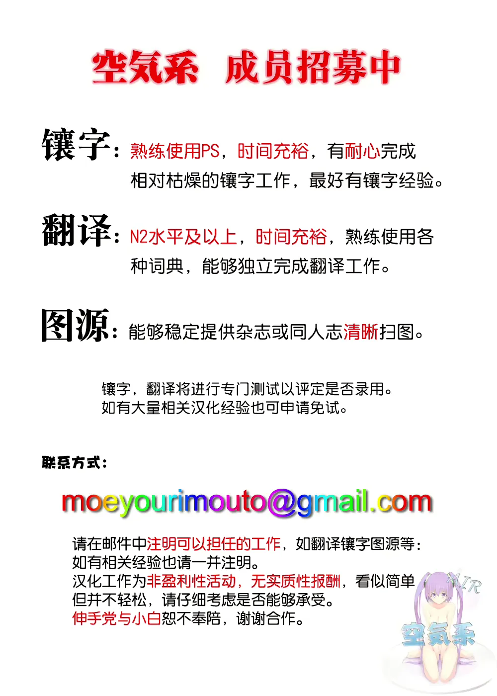 (C105) [Muchimuchi Park (Tooyama) Suyasuya Toki-chan! (Blue Archive) [Chinese] [空気系☆漢化] Fhentai - Page 18