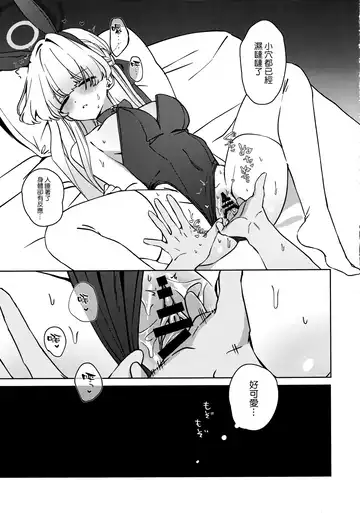 (C105) [Muchimuchi Park (Tooyama) Suyasuya Toki-chan! (Blue Archive) [Chinese] [空気系☆漢化] Fhentai - Page 9