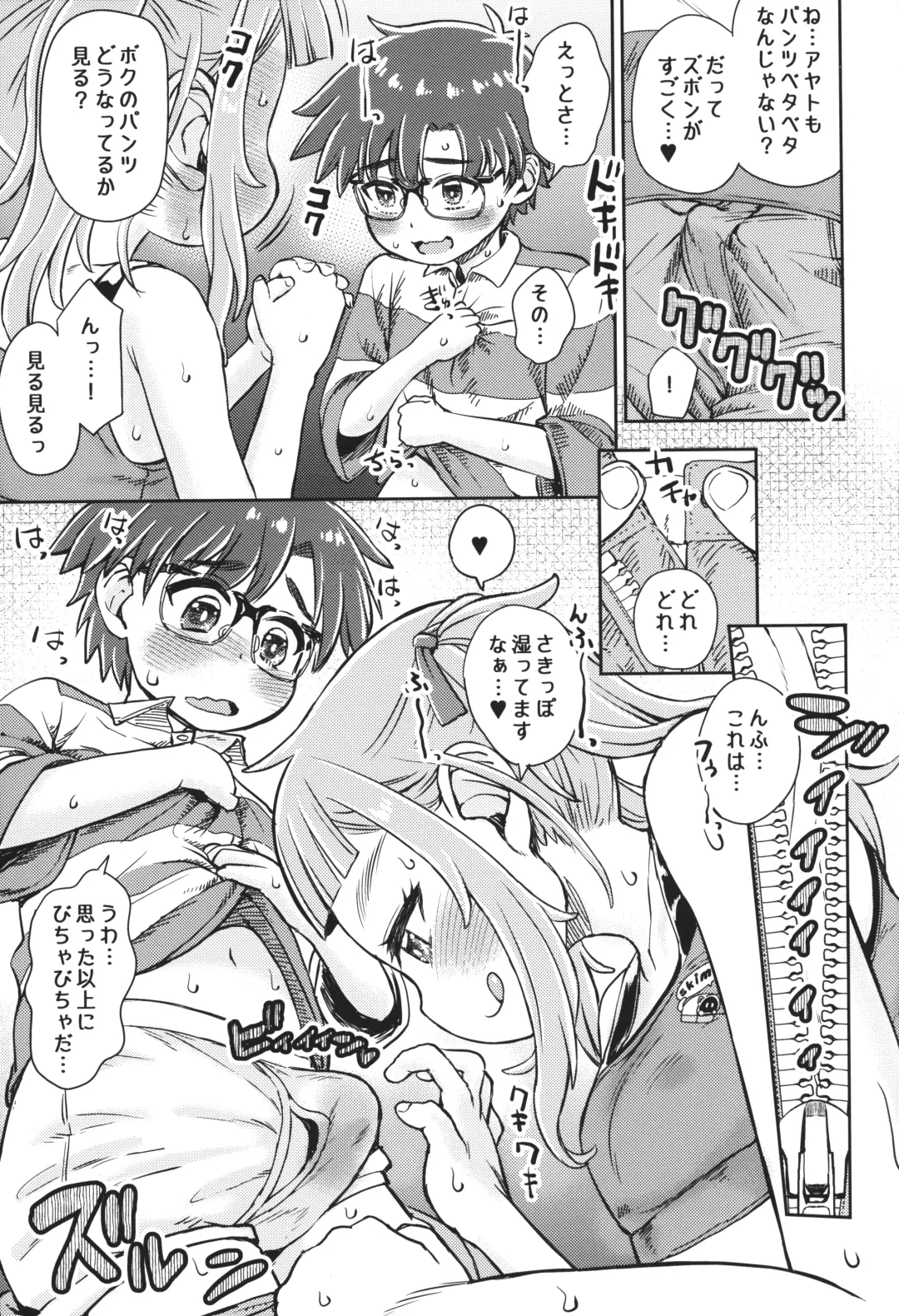 [Takahashi Note] Watashi-tachi no Benkyoukai + Omake Paper 2024.12.30-gou Fhentai - Page 10