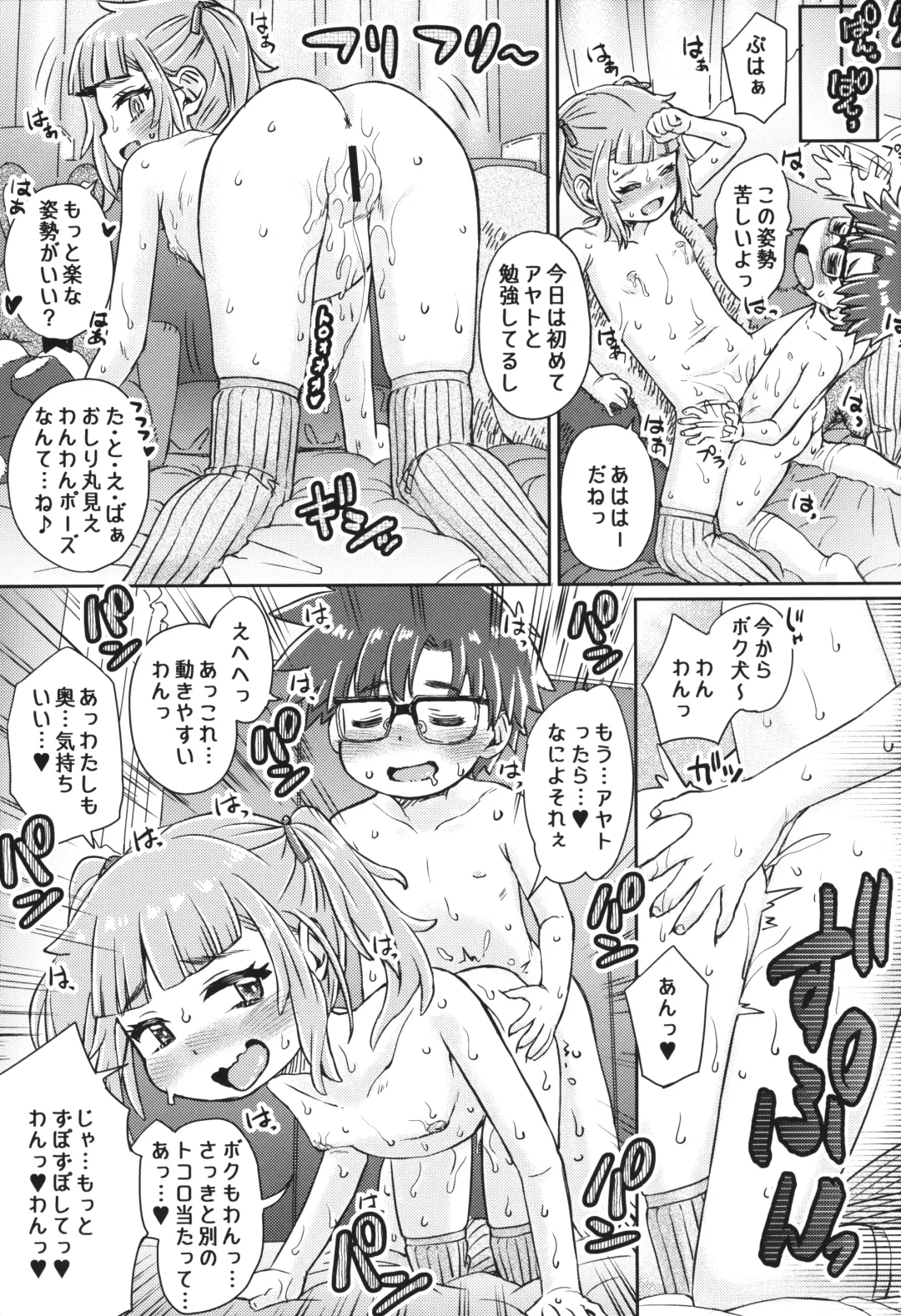 [Takahashi Note] Watashi-tachi no Benkyoukai + Omake Paper 2024.12.30-gou Fhentai - Page 26