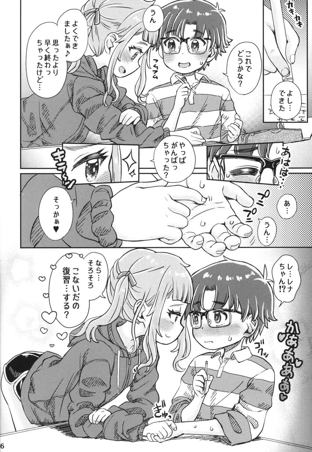 [Takahashi Note] Watashi-tachi no Benkyoukai + Omake Paper 2024.12.30-gou Fhentai - Page 5