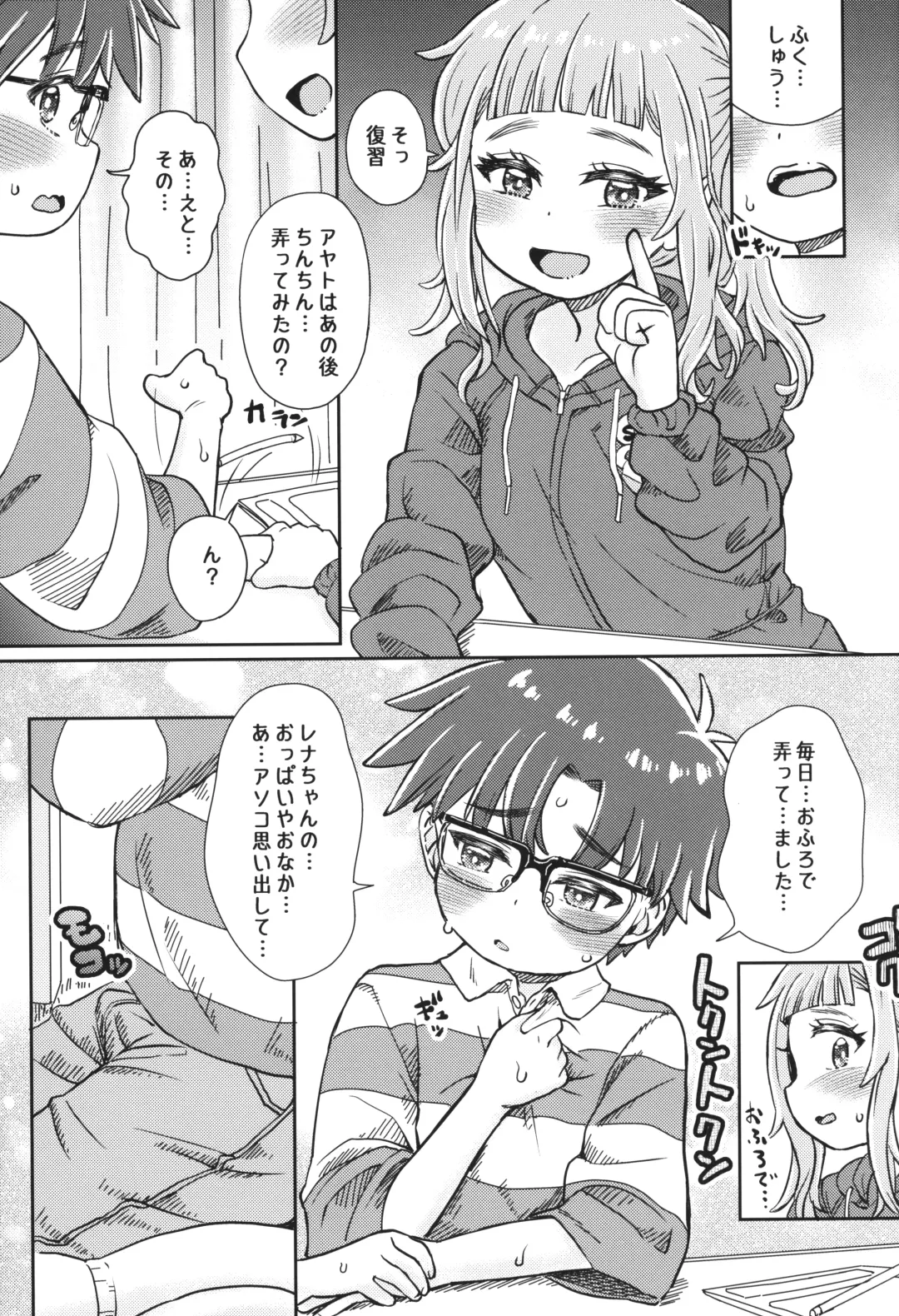 [Takahashi Note] Watashi-tachi no Benkyoukai + Omake Paper 2024.12.30-gou Fhentai - Page 6