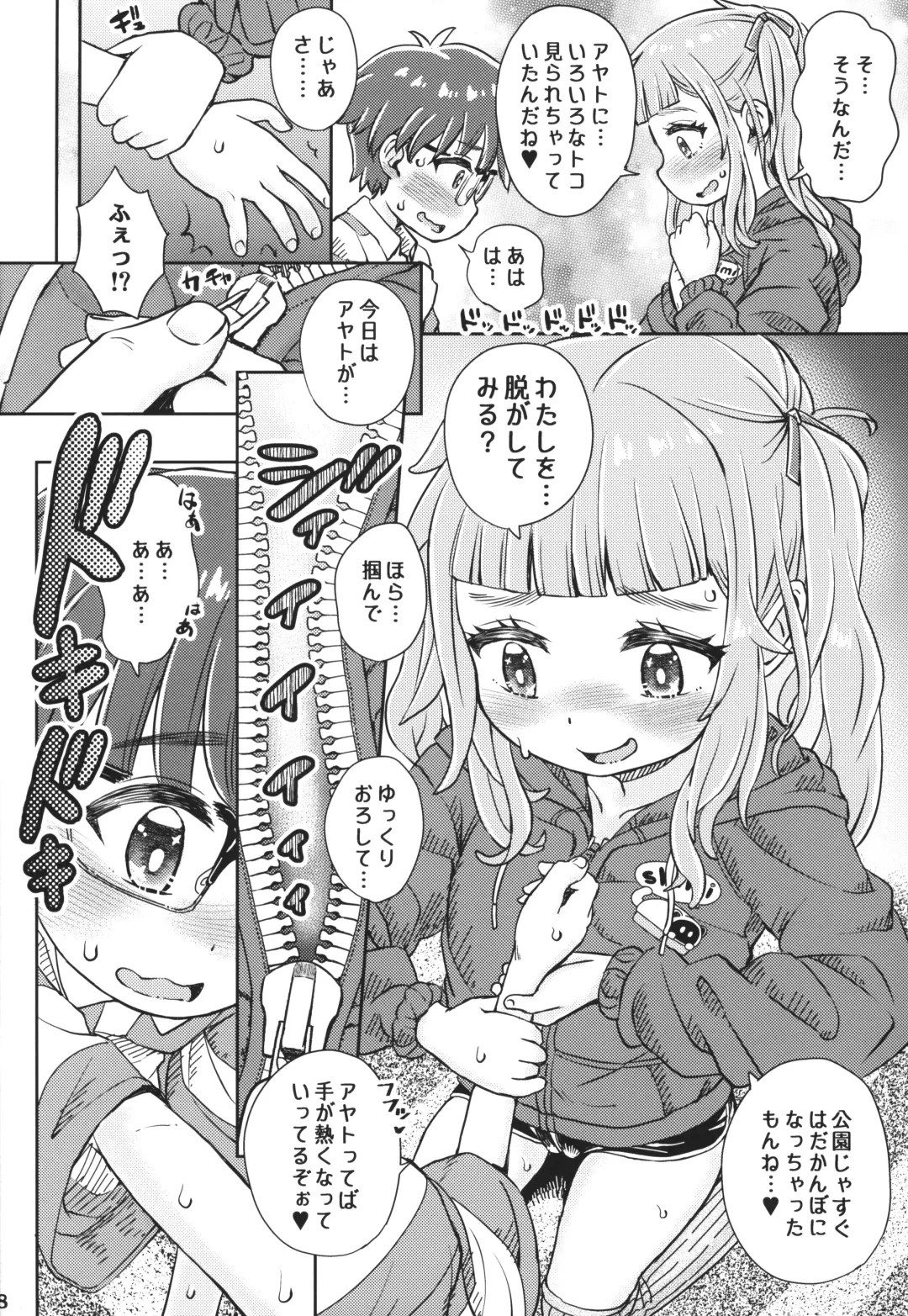 [Takahashi Note] Watashi-tachi no Benkyoukai + Omake Paper 2024.12.30-gou Fhentai - Page 7