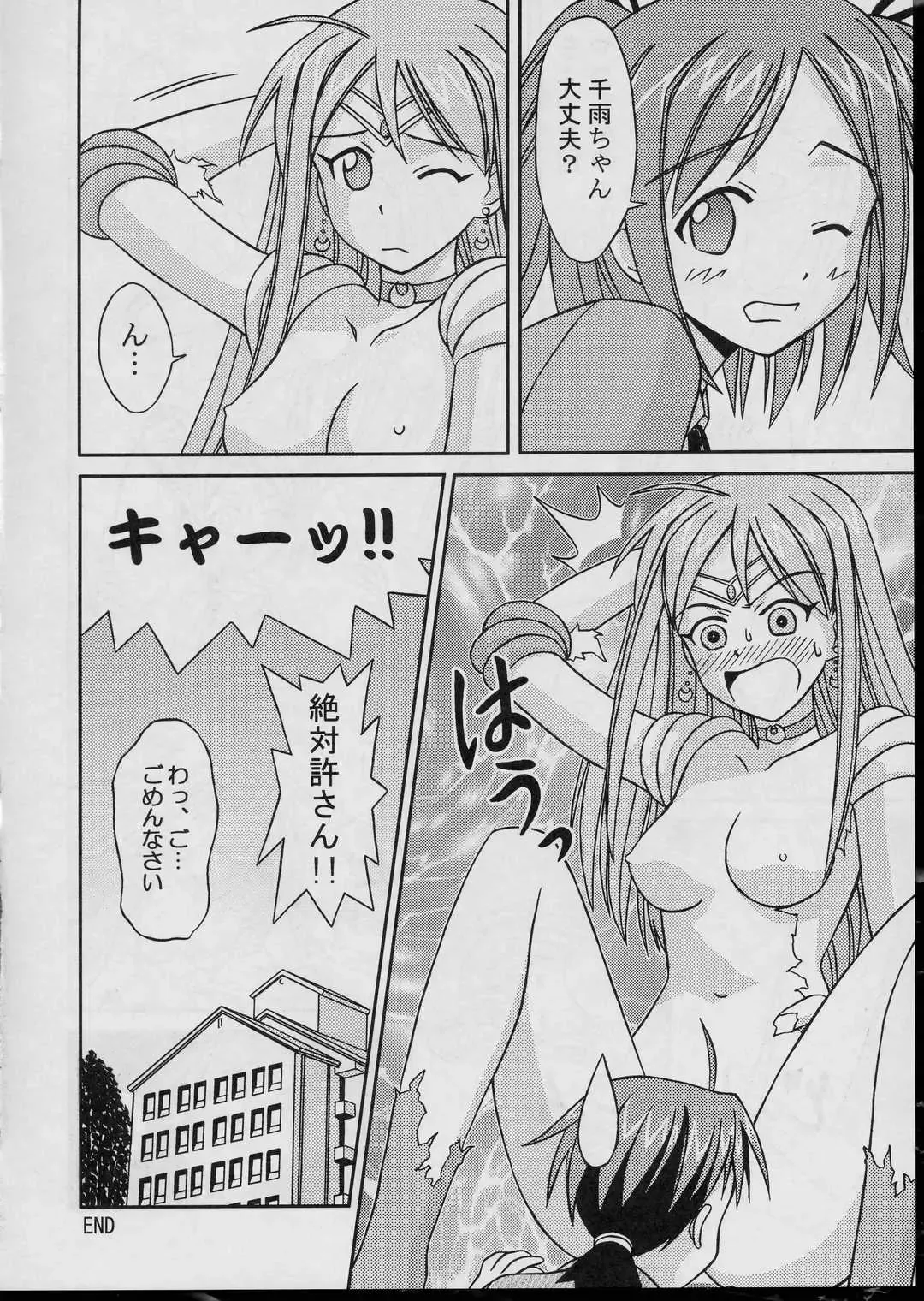 [Hase Yuu - Hikawa Yuuki] Negima Chick Factory Fhentai - Page 11