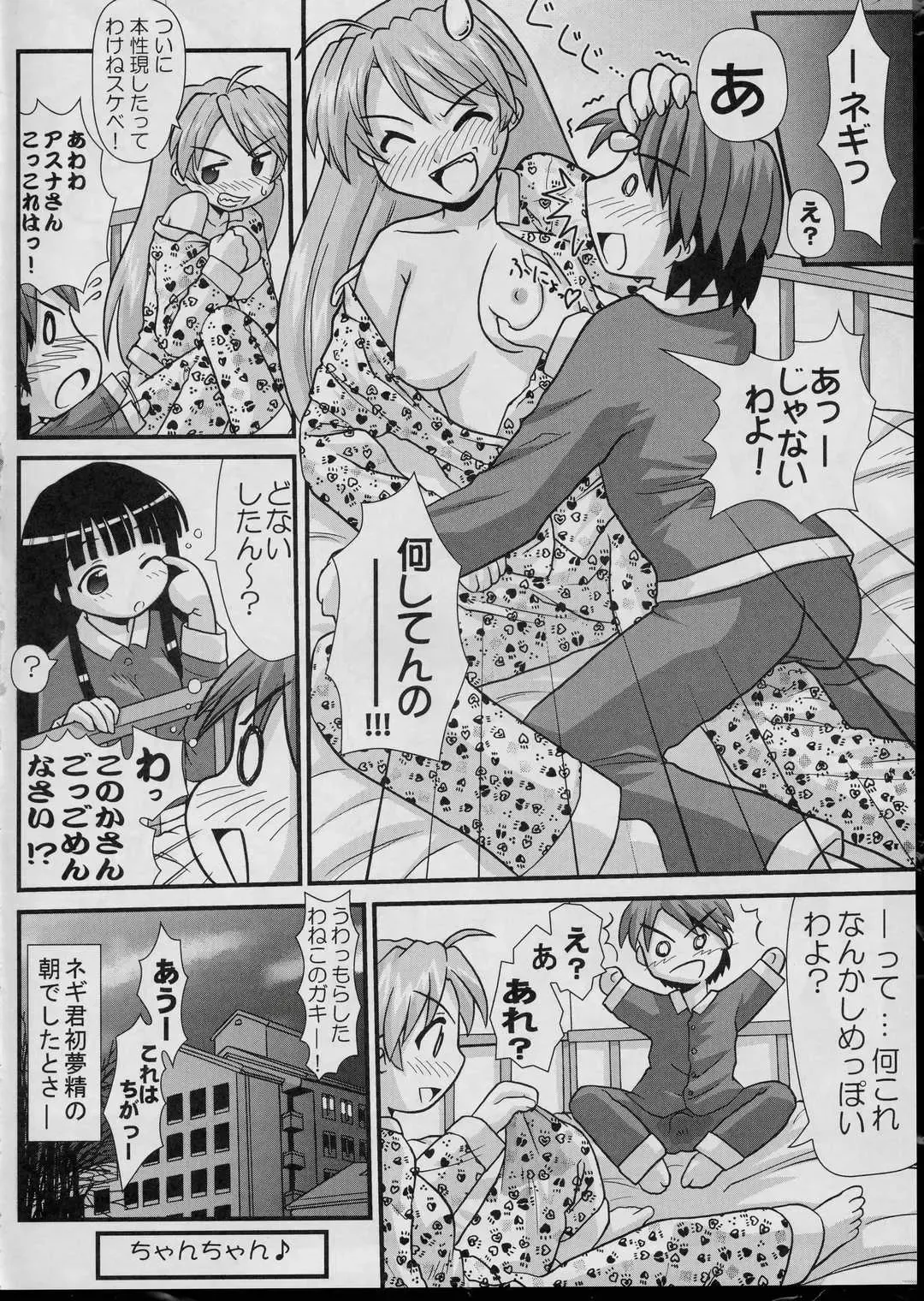 [Hase Yuu - Hikawa Yuuki] Negima Chick Factory Fhentai - Page 27