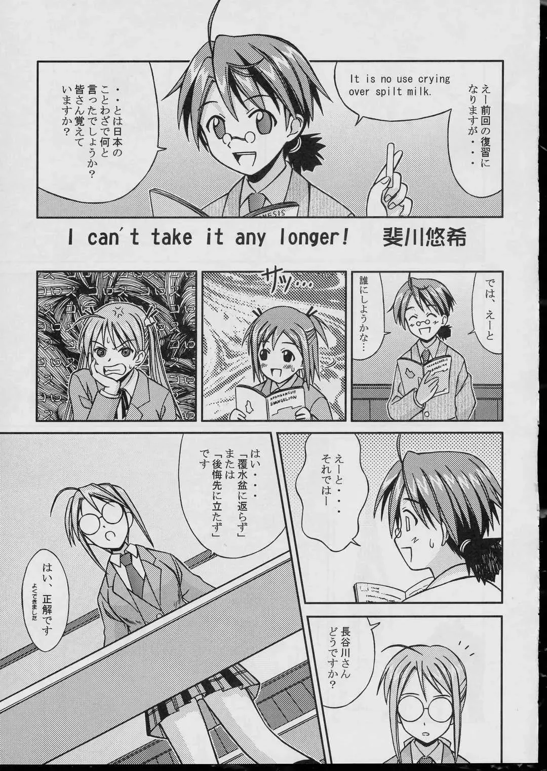 [Hase Yuu - Hikawa Yuuki] Negima Chick Factory Fhentai - Page 4