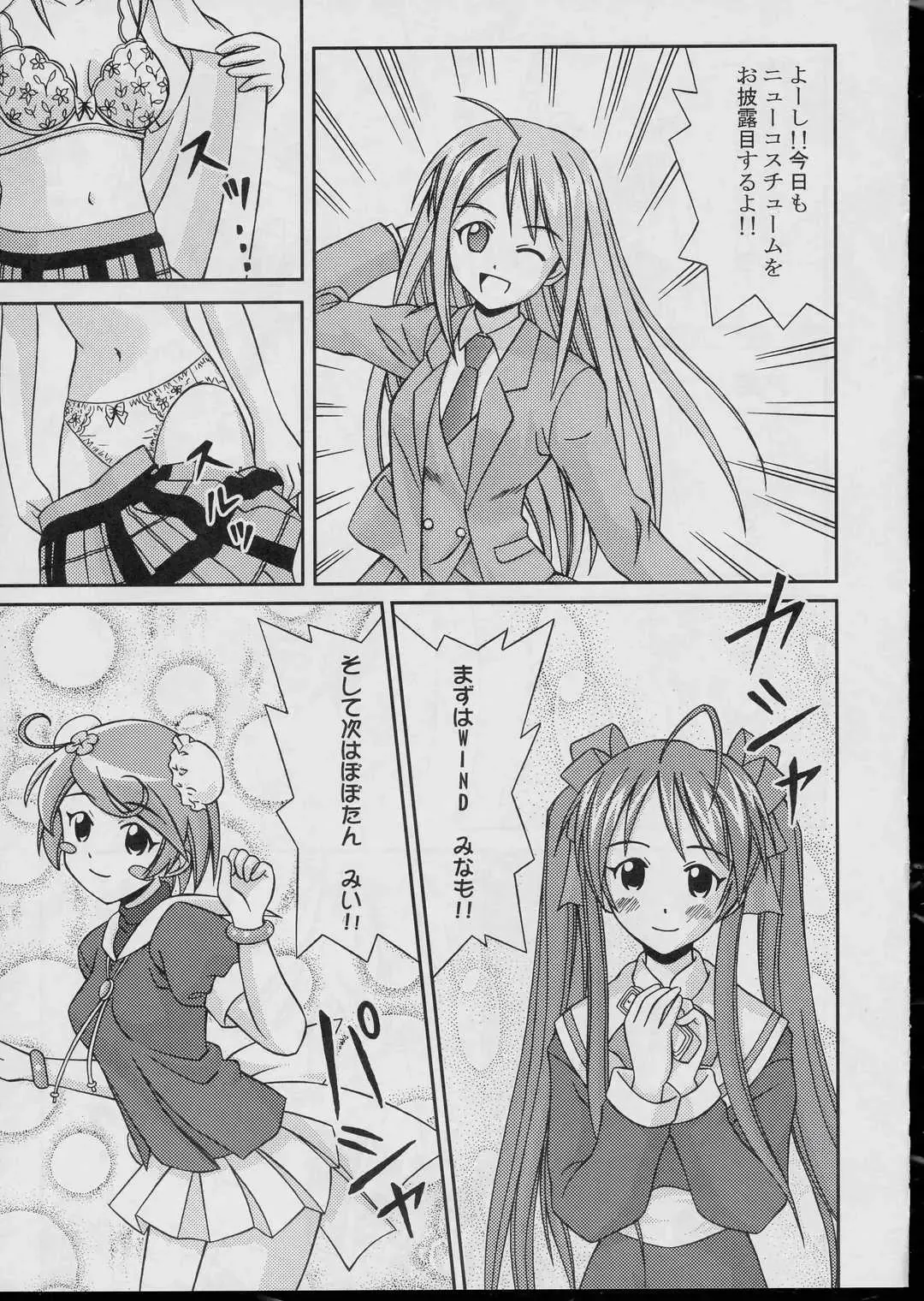 [Hase Yuu - Hikawa Yuuki] Negima Chick Factory Fhentai - Page 6