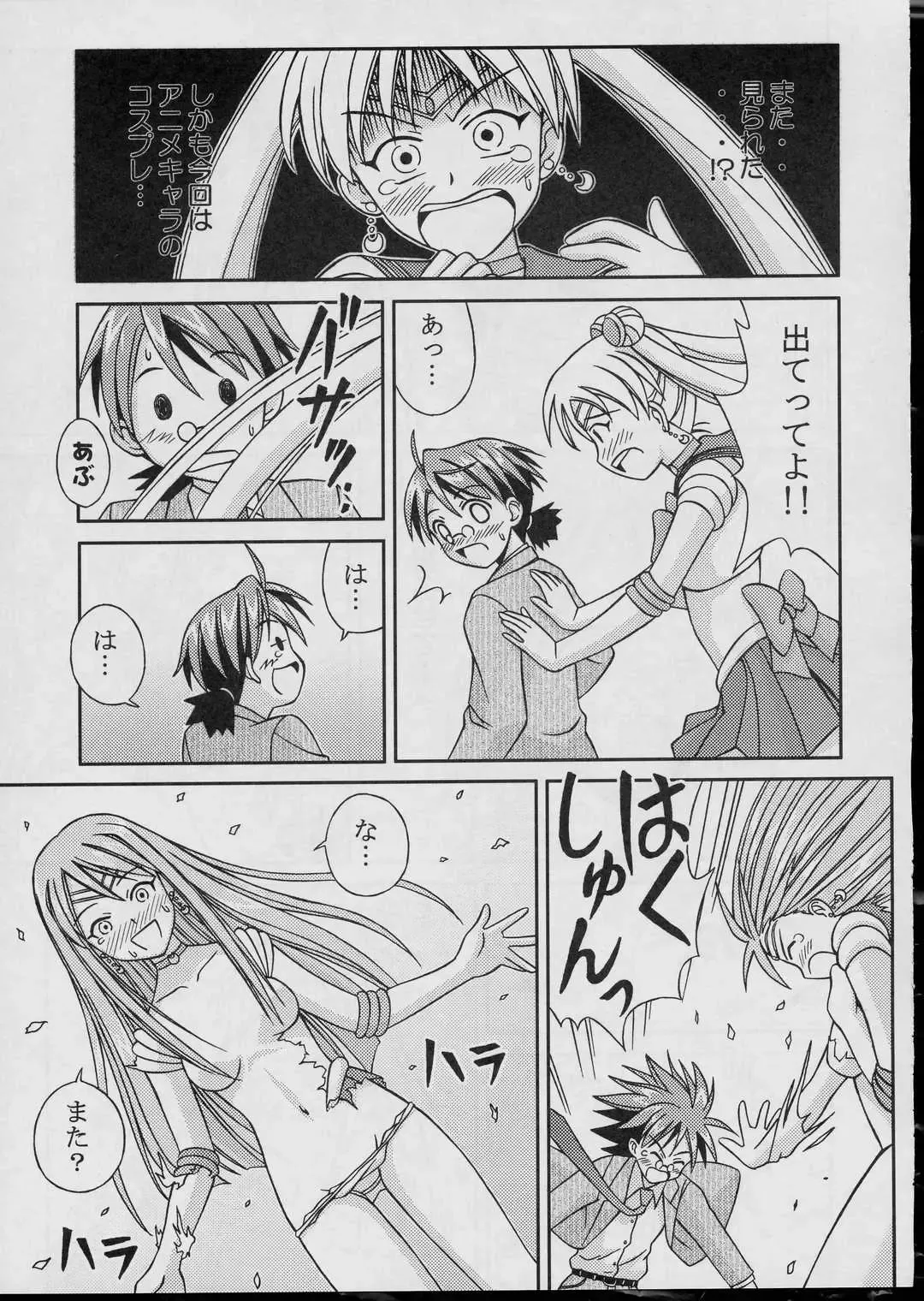 [Hase Yuu - Hikawa Yuuki] Negima Chick Factory Fhentai - Page 8
