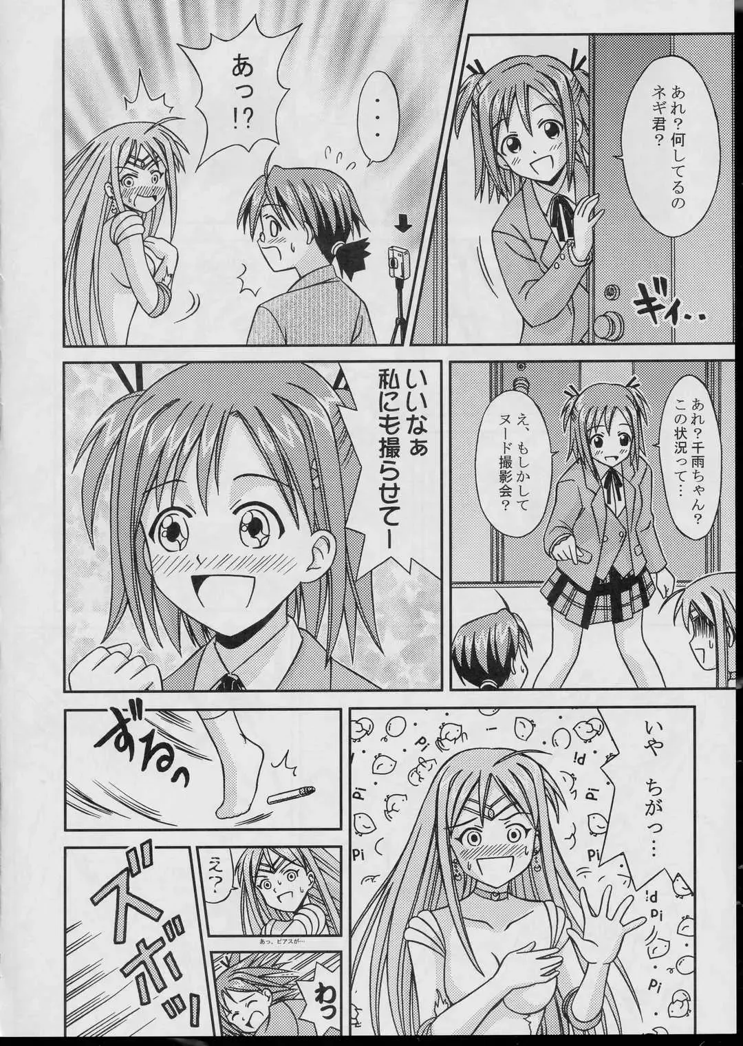 [Hase Yuu - Hikawa Yuuki] Negima Chick Factory Fhentai - Page 9