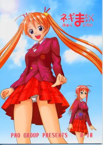 Read [Hase Yuu - Hikawa Yuuki] Negima Chick Factory - Fhentai