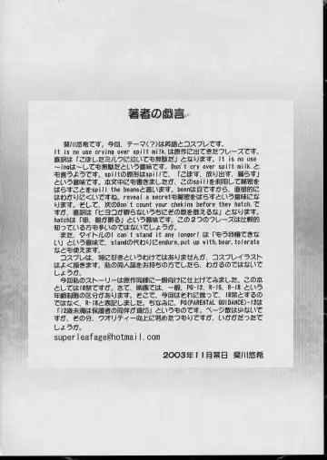 [Hase Yuu - Hikawa Yuuki] Negima Chick Factory Fhentai - Page 15