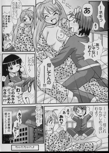 [Hase Yuu - Hikawa Yuuki] Negima Chick Factory Fhentai - Page 27
