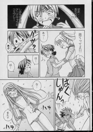 [Hase Yuu - Hikawa Yuuki] Negima Chick Factory Fhentai - Page 8