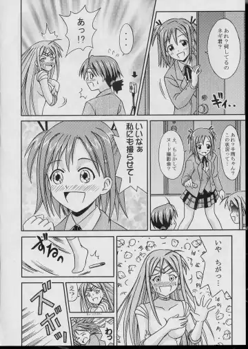 [Hase Yuu - Hikawa Yuuki] Negima Chick Factory Fhentai - Page 9