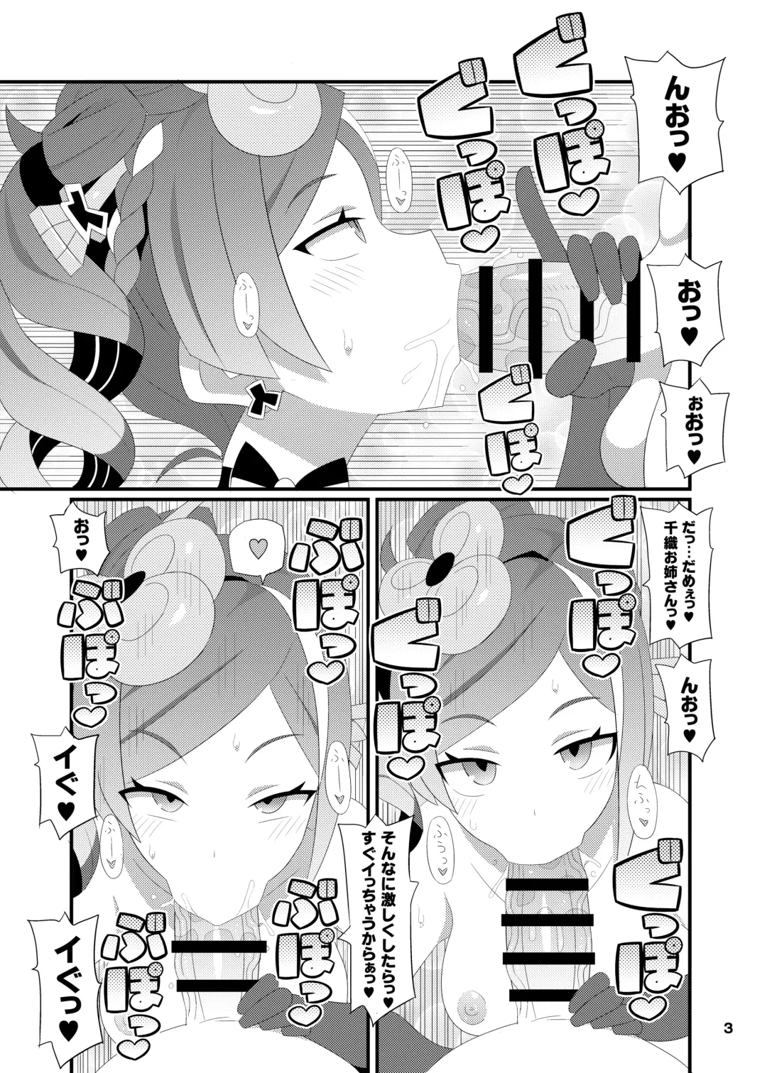 [Yuuno] Chiori Onee-san o Aherasemakuru Hon Fhentai - Page 4