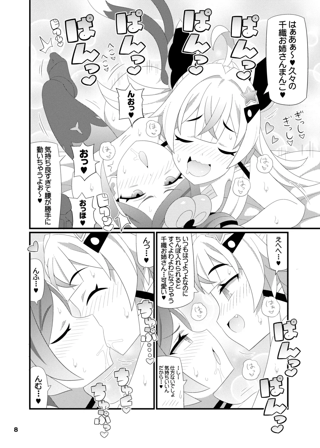[Yuuno] Chiori Onee-san o Aherasemakuru Hon Fhentai - Page 9