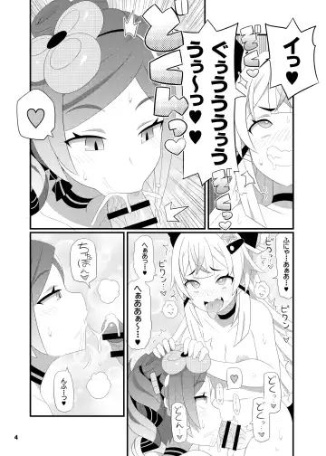 [Yuuno] Chiori Onee-san o Aherasemakuru Hon Fhentai - Page 5