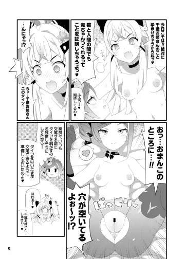 [Yuuno] Chiori Onee-san o Aherasemakuru Hon Fhentai - Page 7