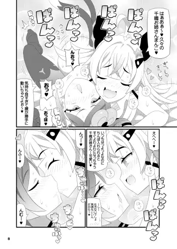 [Yuuno] Chiori Onee-san o Aherasemakuru Hon Fhentai - Page 9