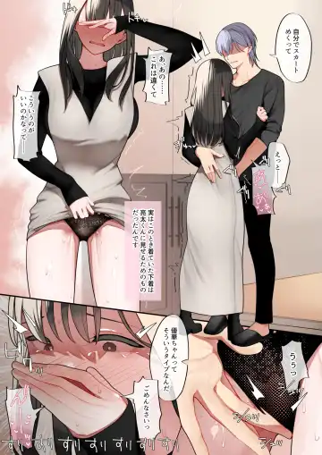 Kanojo ga Ochita Riyuu Fhentai - Page 27