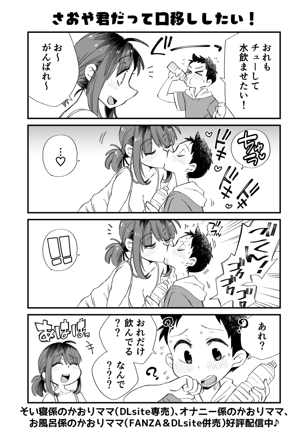 Ofuro-gakari no Kaori Mama 〜Futari Kiri〜 | Kaori Mama on Bath Duty ~Alone Together~ Fhentai - Page 17