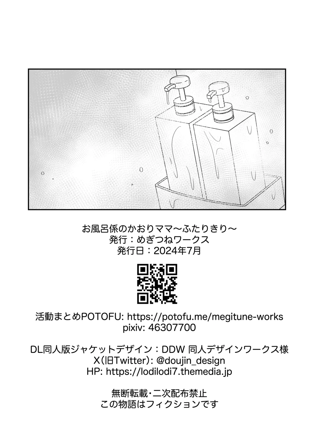 Ofuro-gakari no Kaori Mama 〜Futari Kiri〜 | Kaori Mama on Bath Duty ~Alone Together~ Fhentai - Page 20