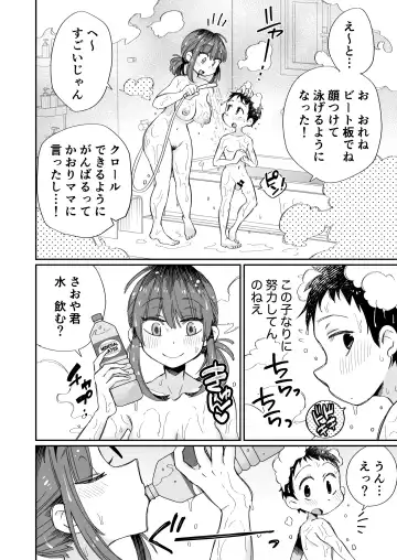 Ofuro-gakari no Kaori Mama 〜Futari Kiri〜 | Kaori Mama on Bath Duty ~Alone Together~ Fhentai - Page 3