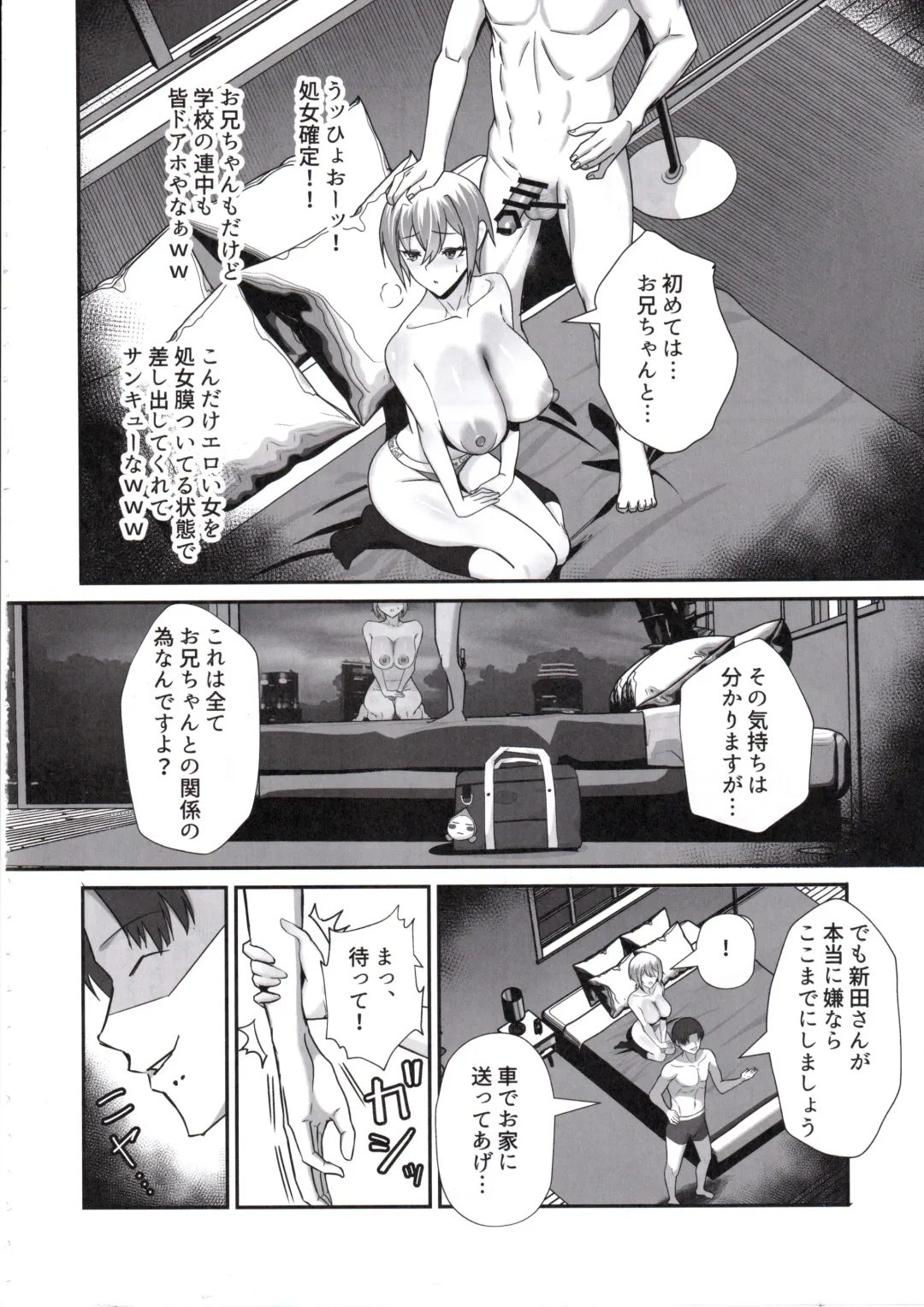 [Chinetsu] Boku ga Erabare Hazu Datta ~Boku ga Sodate Shita Oshiego ga Aitsu no Onaho ni Ochiru Made~ Fhentai - Page 11
