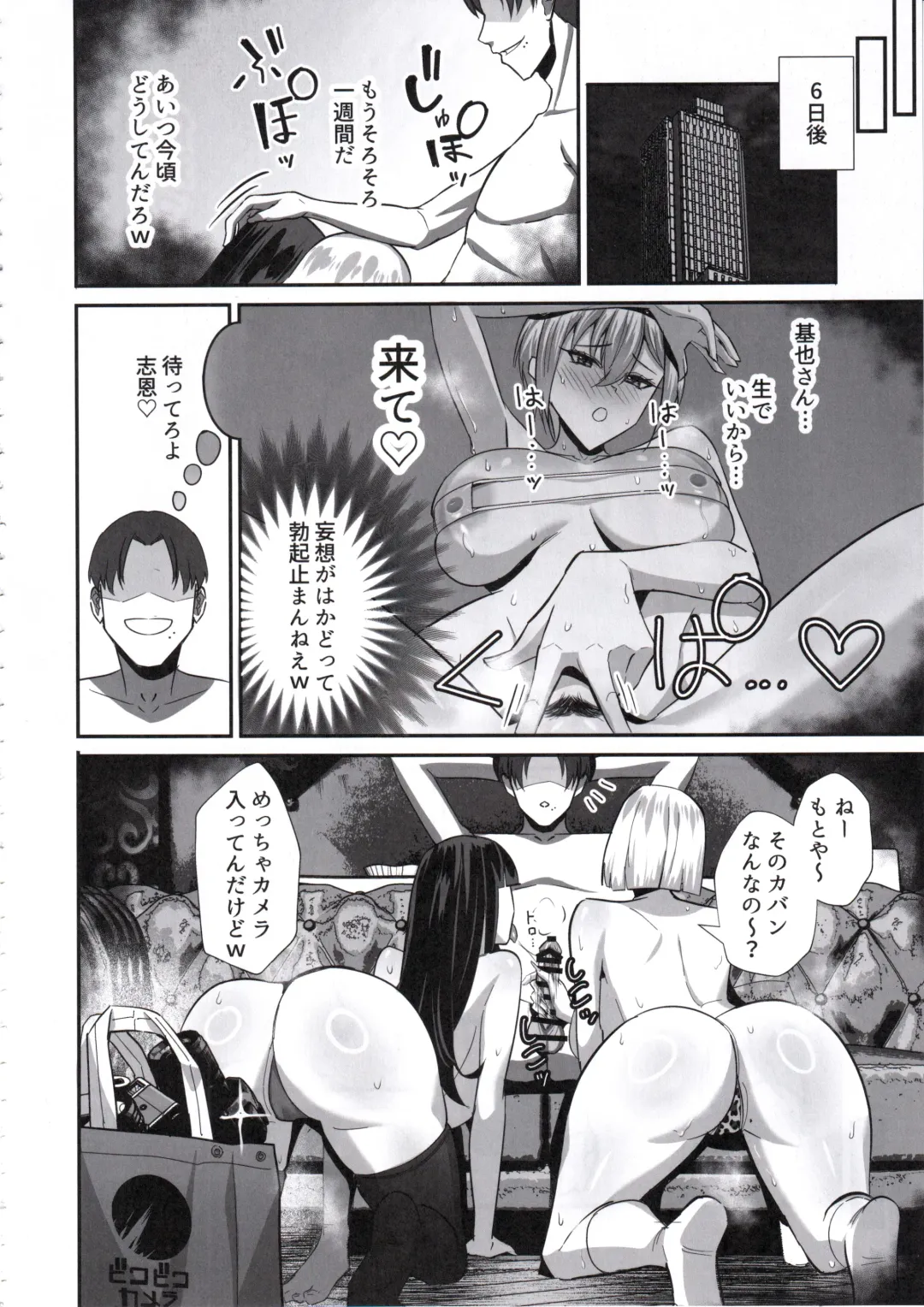 [Chinetsu] Boku ga Erabare Hazu Datta ~Boku ga Sodate Shita Oshiego ga Aitsu no Onaho ni Ochiru Made~ Fhentai - Page 23