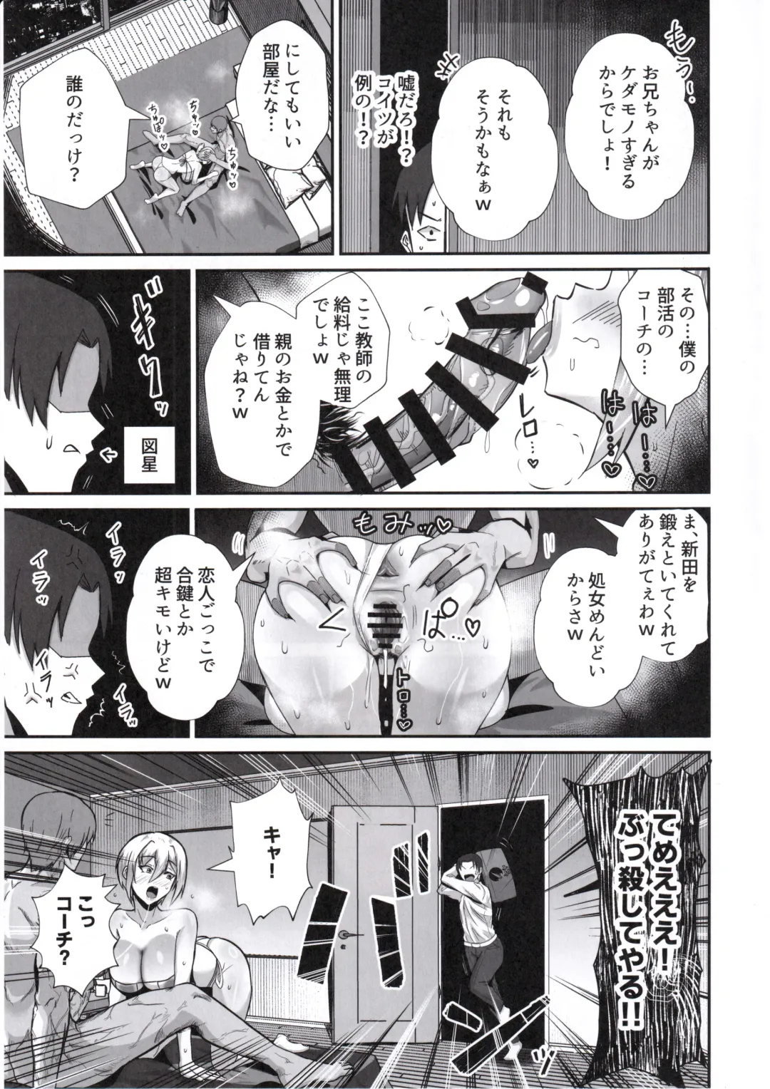 [Chinetsu] Boku ga Erabare Hazu Datta ~Boku ga Sodate Shita Oshiego ga Aitsu no Onaho ni Ochiru Made~ Fhentai - Page 28
