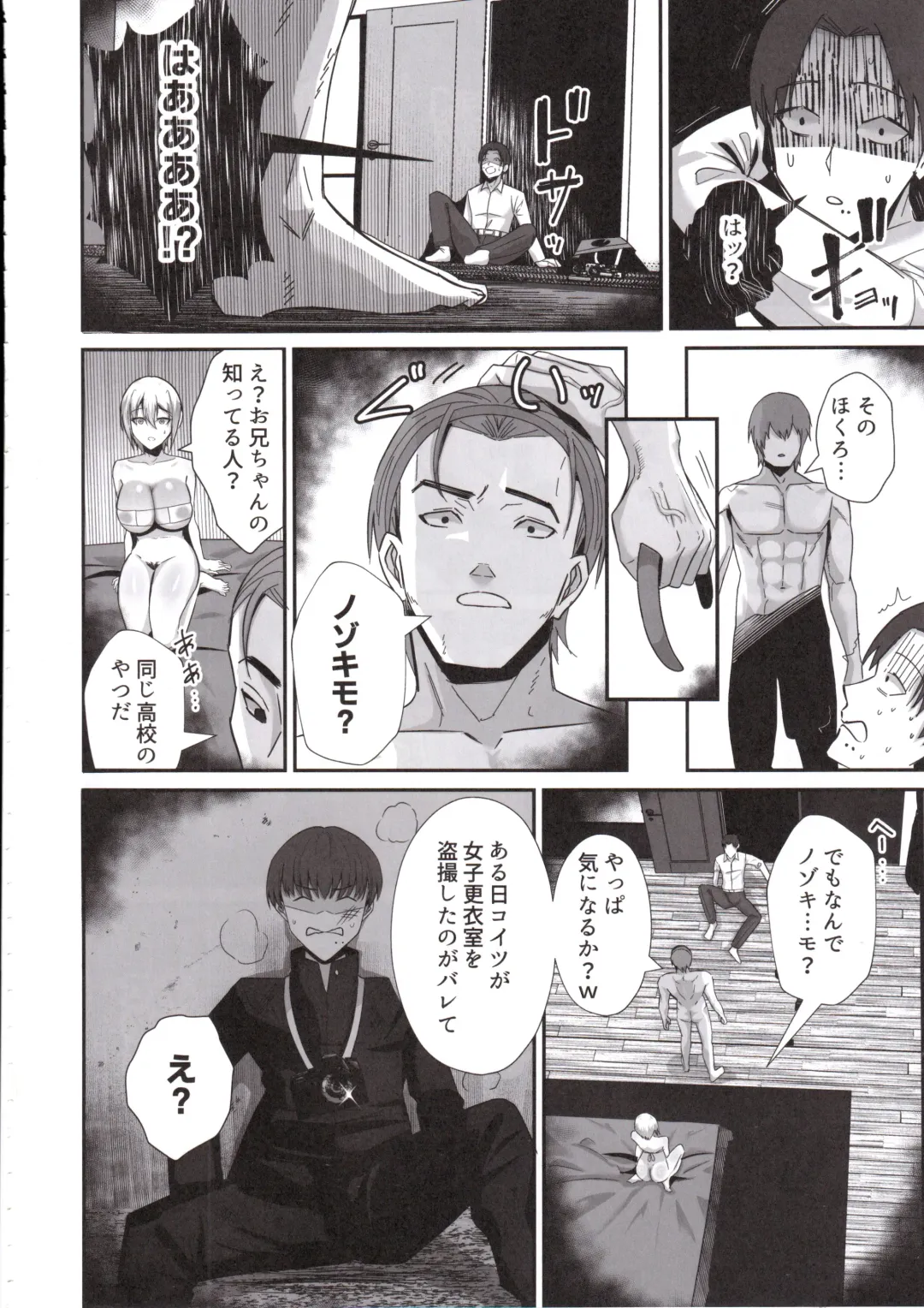 [Chinetsu] Boku ga Erabare Hazu Datta ~Boku ga Sodate Shita Oshiego ga Aitsu no Onaho ni Ochiru Made~ Fhentai - Page 29