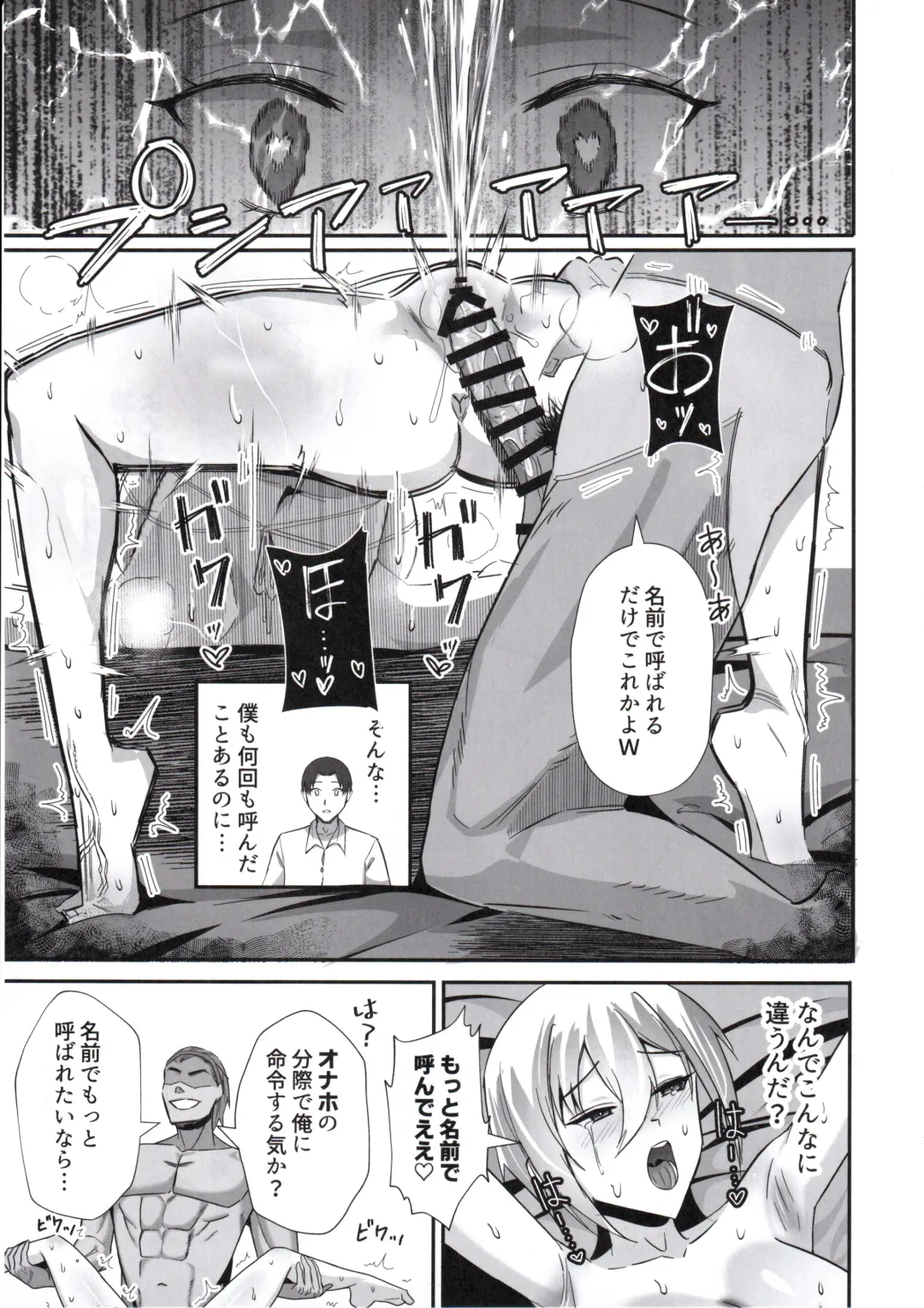 [Chinetsu] Boku ga Erabare Hazu Datta ~Boku ga Sodate Shita Oshiego ga Aitsu no Onaho ni Ochiru Made~ Fhentai - Page 34