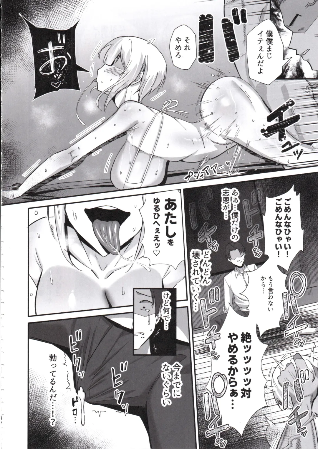 [Chinetsu] Boku ga Erabare Hazu Datta ~Boku ga Sodate Shita Oshiego ga Aitsu no Onaho ni Ochiru Made~ Fhentai - Page 37