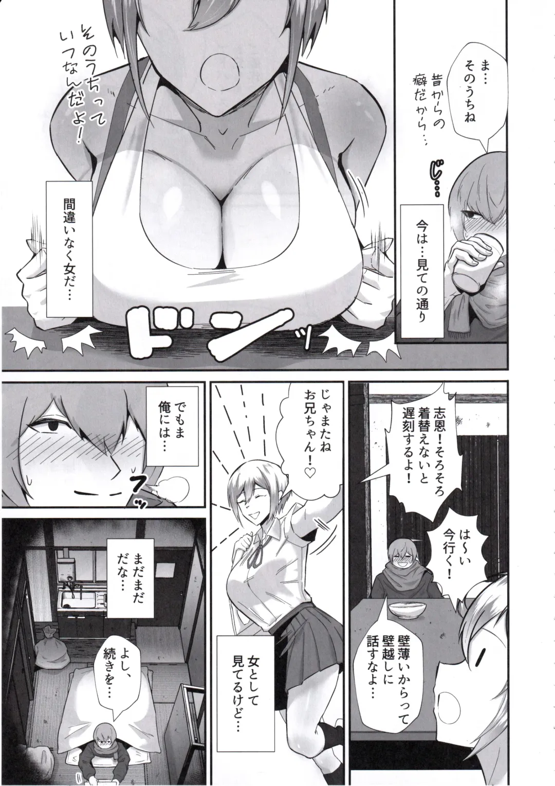 [Chinetsu] Boku ga Erabare Hazu Datta ~Boku ga Sodate Shita Oshiego ga Aitsu no Onaho ni Ochiru Made~ Fhentai - Page 4