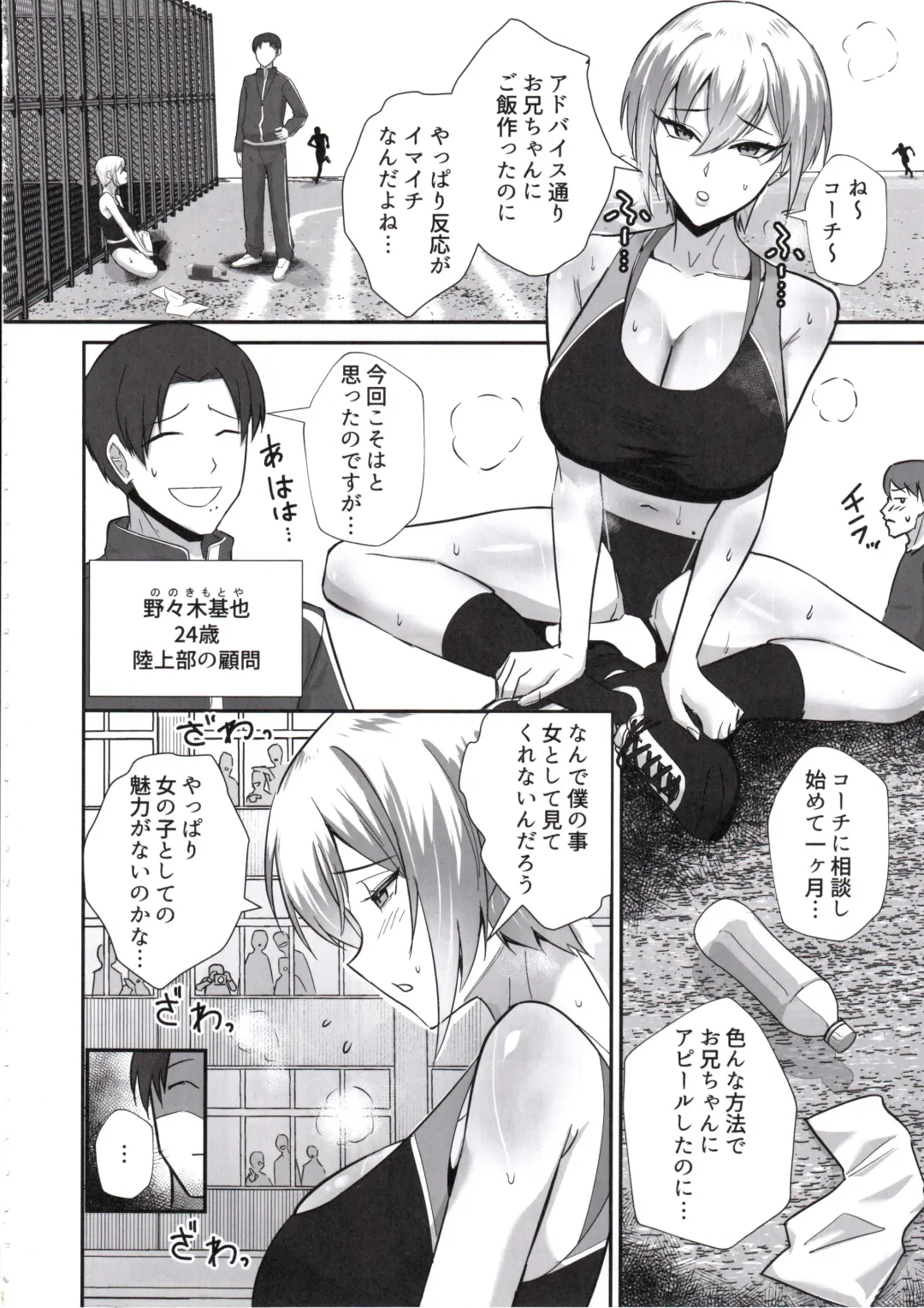 [Chinetsu] Boku ga Erabare Hazu Datta ~Boku ga Sodate Shita Oshiego ga Aitsu no Onaho ni Ochiru Made~ Fhentai - Page 5