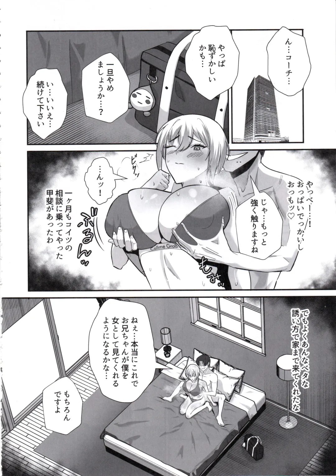 [Chinetsu] Boku ga Erabare Hazu Datta ~Boku ga Sodate Shita Oshiego ga Aitsu no Onaho ni Ochiru Made~ Fhentai - Page 7