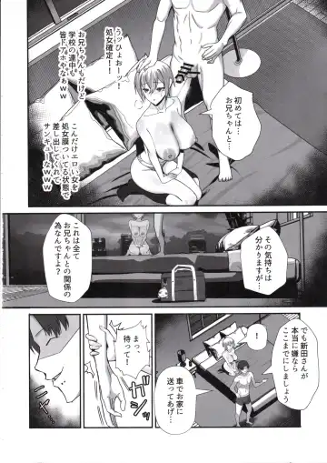 [Chinetsu] Boku ga Erabare Hazu Datta ~Boku ga Sodate Shita Oshiego ga Aitsu no Onaho ni Ochiru Made~ Fhentai - Page 11